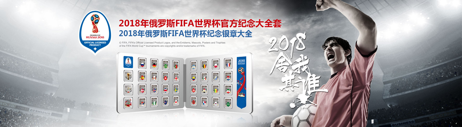 2018˹FIFA籭ٷ/ȫ