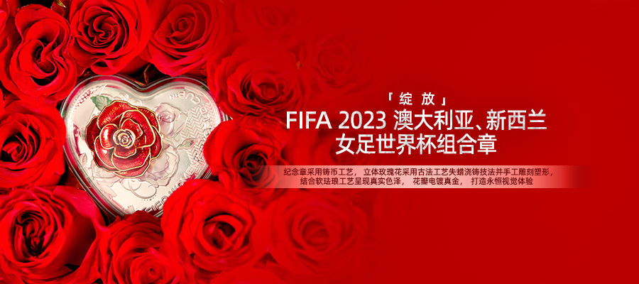 FIFA 2023ĴǡŮ籭¡š