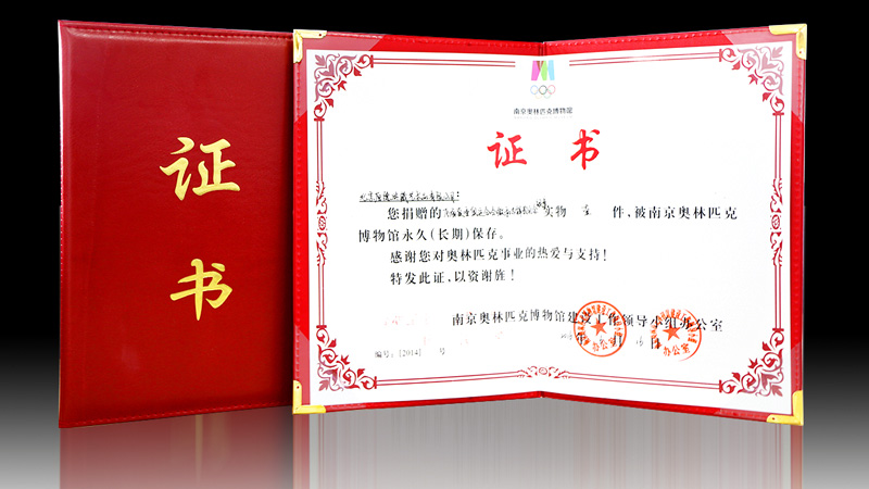 南京奥林匹克博物��?.jpg