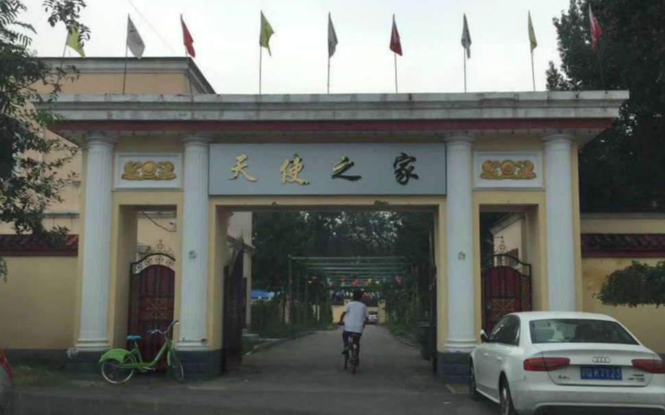 To Beijing Angel Family to offer love activities